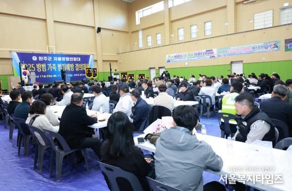 완주군 자율방범연합대, ‘범죄예방 결의대회’ 성황