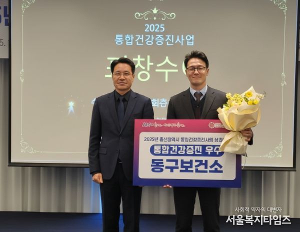 동구 건강증진사업 우수기관 선정(오른쪽 박수환 동구보건소장)