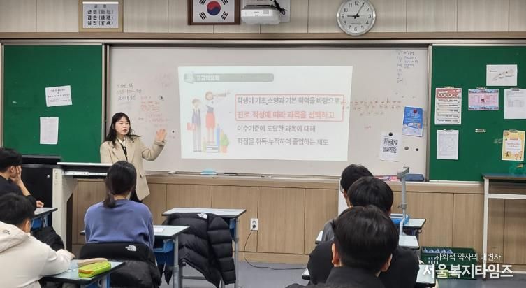 태백교육지원청, 2025 중·고 전환기 이음교육 ‘교실로 찾아가는 고교학점제’ 설명회 개최