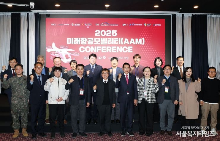 서산서 미래항공모빌리티 콘퍼런스