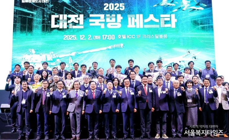 첨단국방과학도시 대전, 혁신의 주역들 한자리에