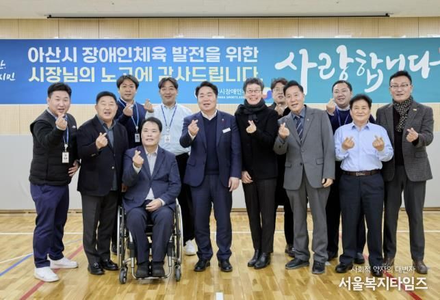 아산시장애인체육회 방문
