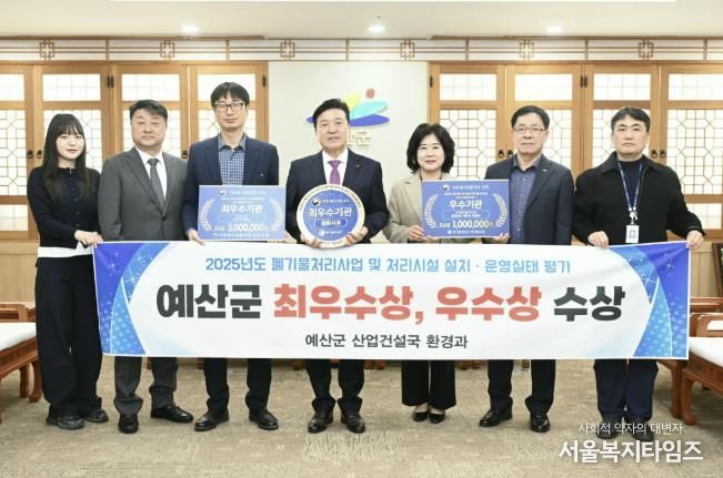 폐기물처리사업 및 시설 운영실태평가 수상 기념촬영