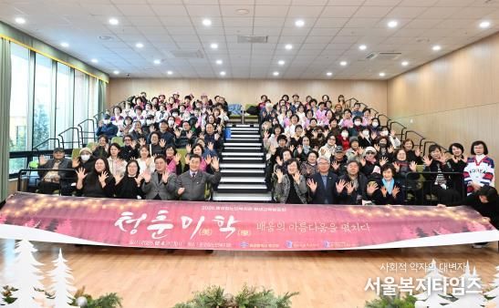 종갓집노인복지관, ‘청춘미학(美學)’ 평생교육 프로그램 발표회 개최