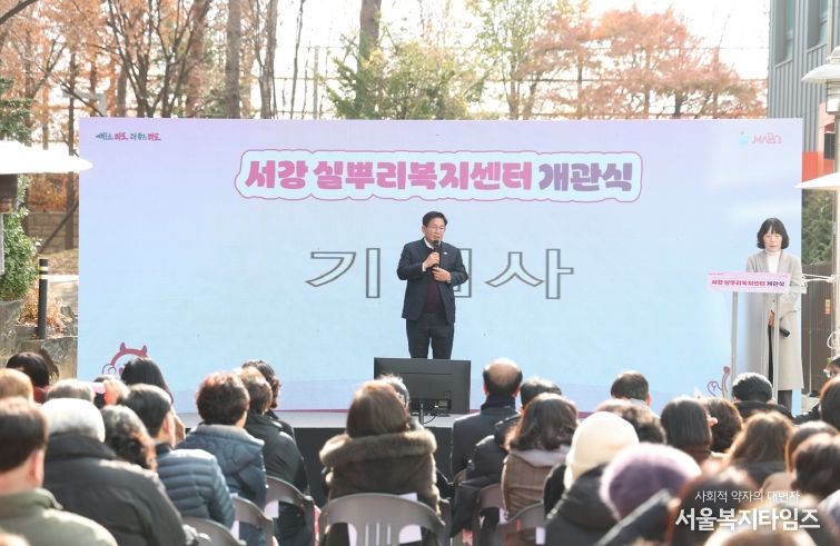 ‘서강실뿌리복지센터 개관식’에 참석한 박강수 마포구청장