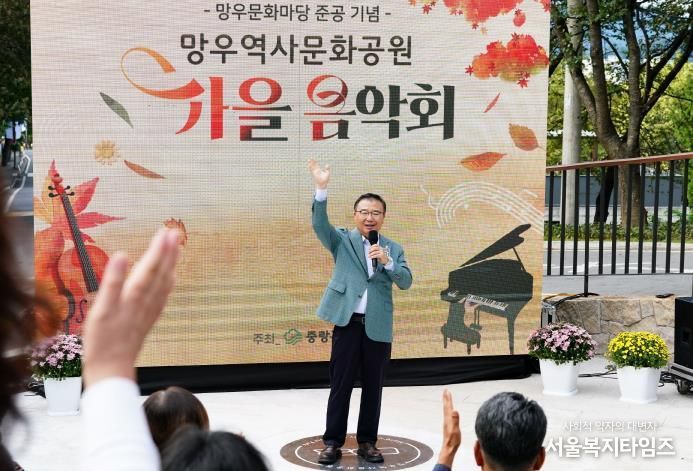 올해 9월 준공한 망우문화마당 가을음악회에 참석한 류경기 중랑구청장
