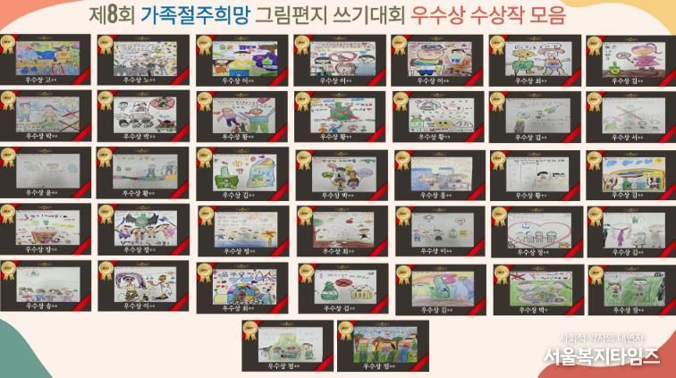 북구보건소, 가족 절주희망 그림편지쓰기 대회 우수상 수상자 선정