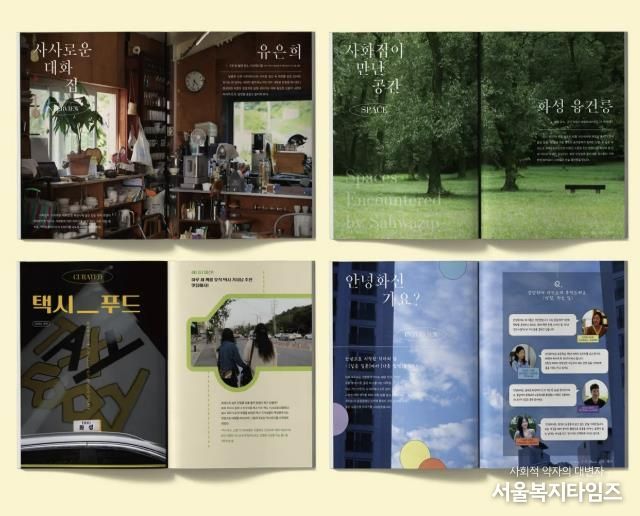 사화집 내지 이미지