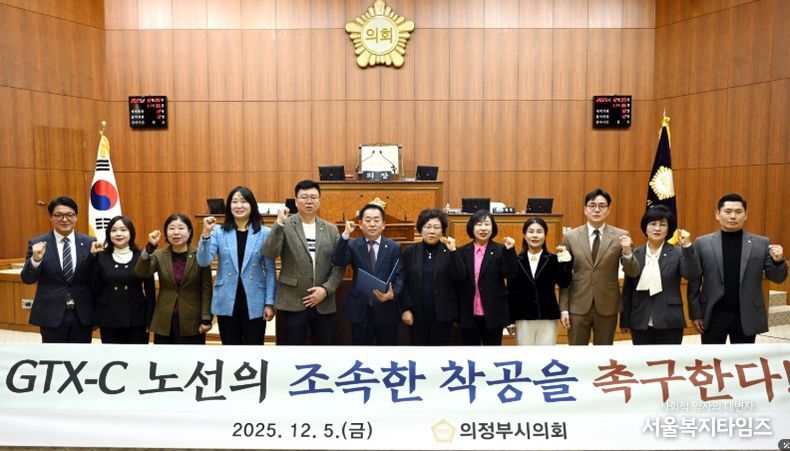 GTX-C 조속 착공 촉구 성명서 발표