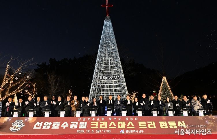 5일 이채권 남구청장, 이상기 남구의회의장이 선암호수공원 잔디광장에서 열린 크리스마스트리 점등식에 참석해 내빈과 함께 점등버튼을 누르고 있다.