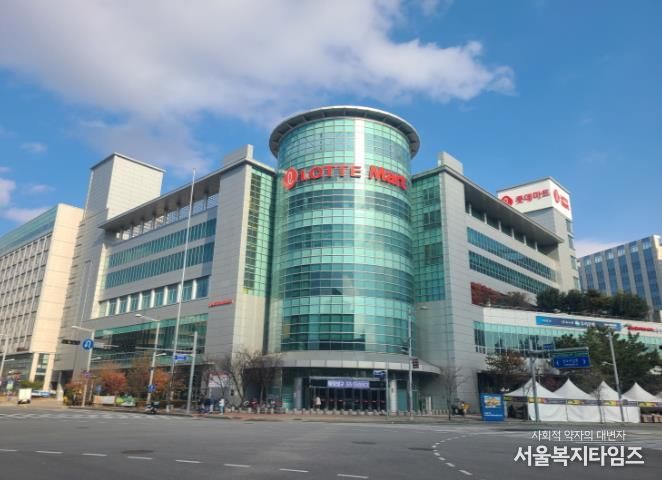 롯데마트 영종점 전경