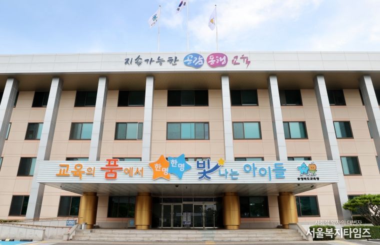 (전경)윤건영 교육감,‘학생성장 중심 공교육 강화’강조