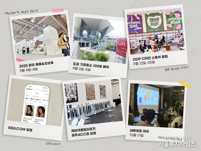 국내외 유통 판로 개척 지원