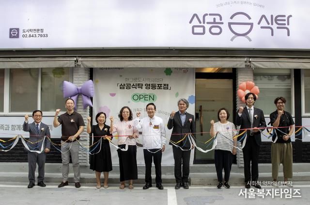 영등포구 ‘삼공(30식탁)’ 개소식