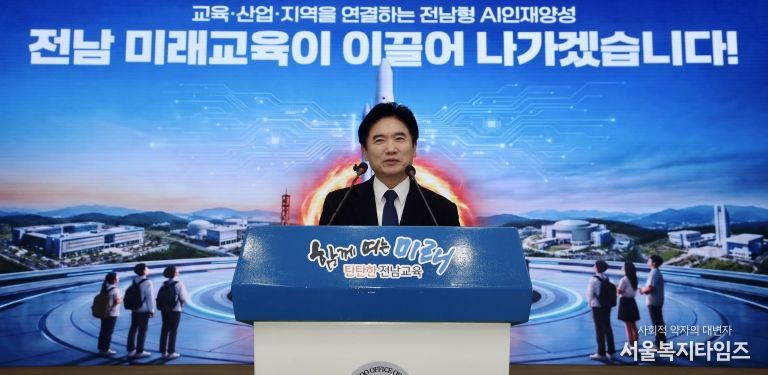 김대중 전라남도교육감이 9일 청사 대회의실에서 ‘AI·에너지 교육 밸리’구축 비전을 발표하고 있다.