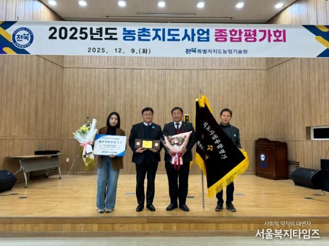 완주군, 농촌지도 우수기관 선정