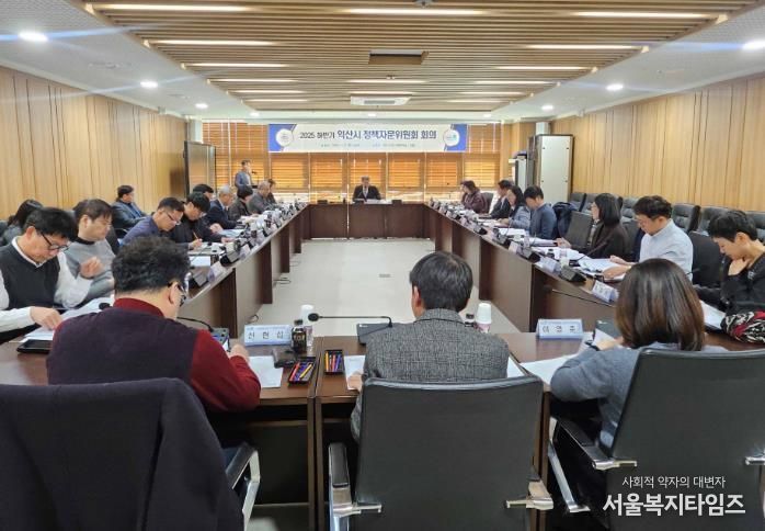 익산시, 전문가와 함께 미래전략 모색