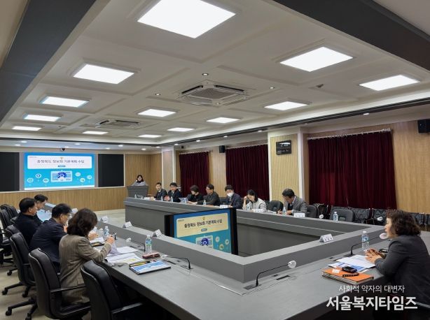 ‘충청북도 정보화 기본계획‘ 수립 완료보고회