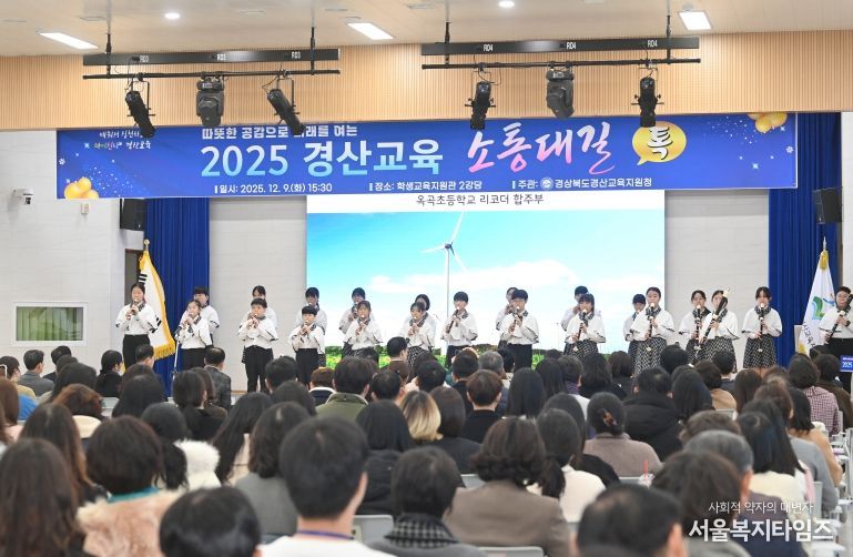 경북교육청, 경산에서 울려 퍼진 제11회‘소통대길 톡’ 공감 토론회 개최!(교육 가족과 경북교육의 내일을 말하다)(식전공연 모습)