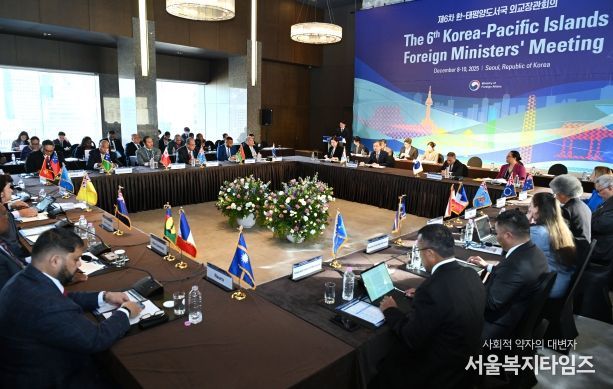 제6차 한-태평양도서국 외교장관회의
