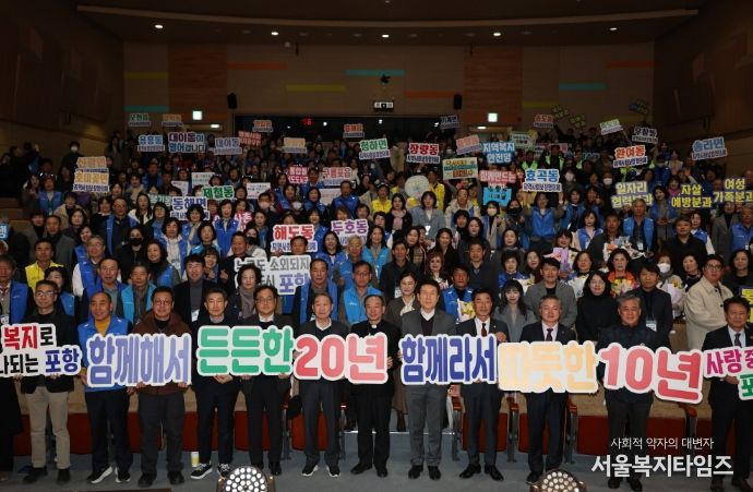 지역사회보장협의체 기념식