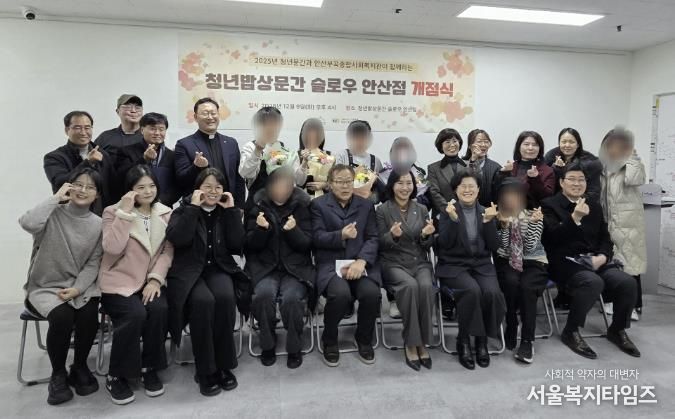 이선희 문화체육관광국장(앞줄 오른쪽 네번째)이 9일 청년밥상문간 ‘슬로우 안산점’ 개점식에서 참석자들과 함께 기념촬영을 하고 있다.