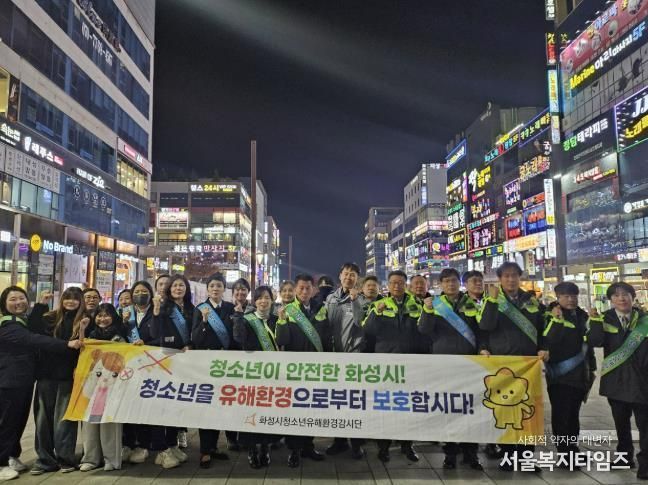 청소년유해환경감시단 활동 기념사진