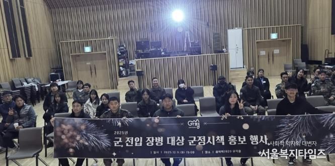 가평군, 전입 장병 대상 군정·재테크 특강 '호응'