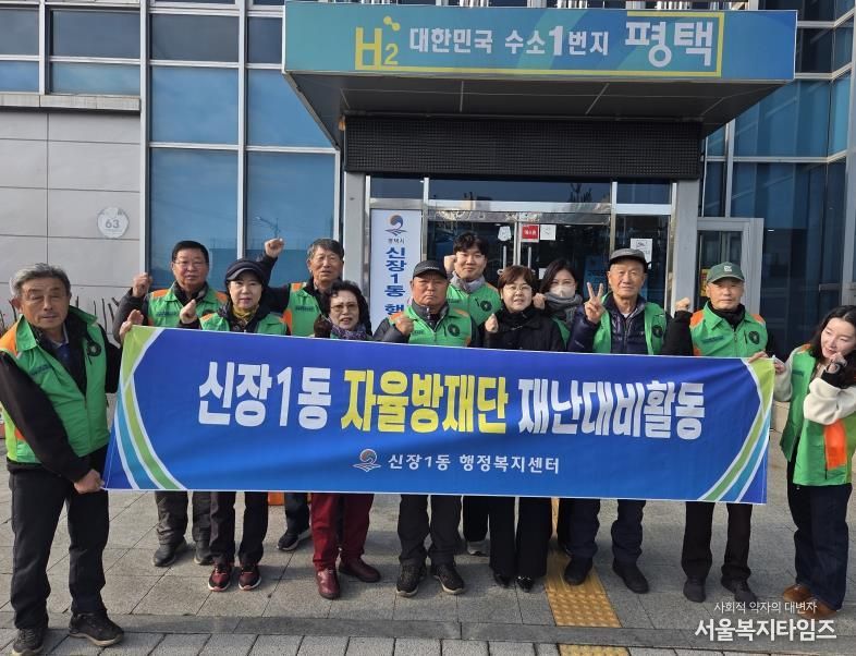 평택시 신장1동 자율방재단, 제설용 모래주머니 제작 및 제설함 정비