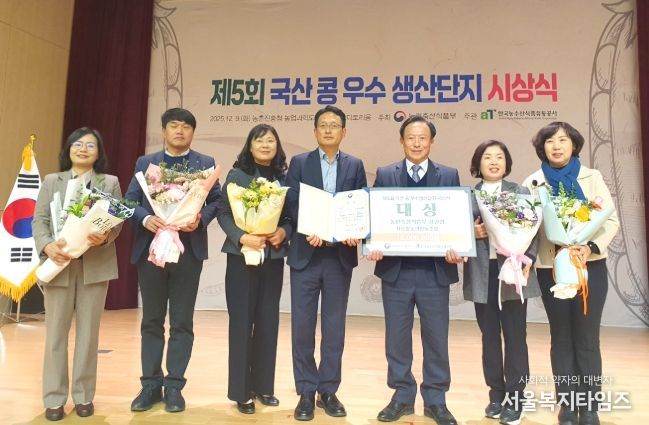 순창군 서순창농협, '국산콩 우수 생산단지' 대상 수상