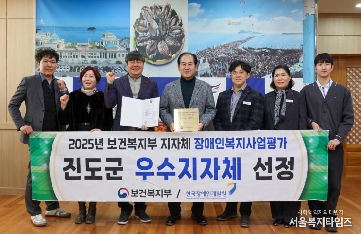 진도군, ‘장애인복지사업 평가’에서 첫 ‘우수 기관’ 선정