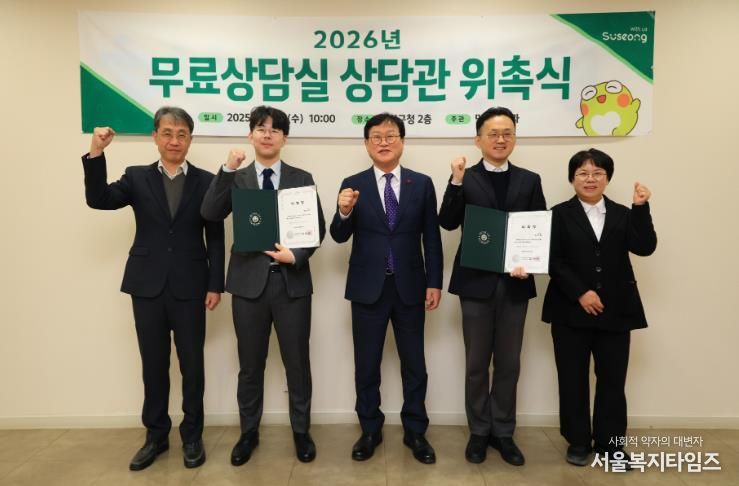 2026년도 상담관 31명을 위촉하고 신규 상담관 2명에 대한 위촉식을 진행했다.