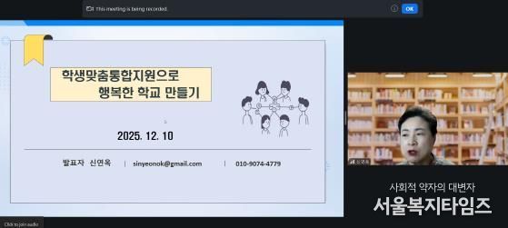 대구시교육청, ‘학교 관리자 학생맞춤통합지원 온라인(Zoom)연수’ 실시