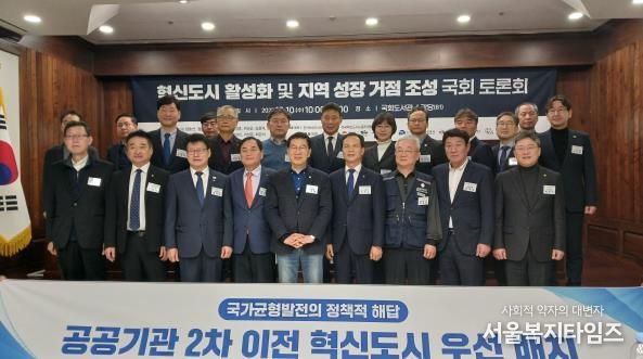 중구, 혁신도시 지역성장거점 조성 국회 토론회 참석…혁신도시 발전 방안 모색