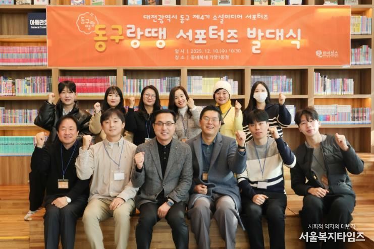 제4기 동구 서포터즈 동그랑땡 발대식 행사 사진