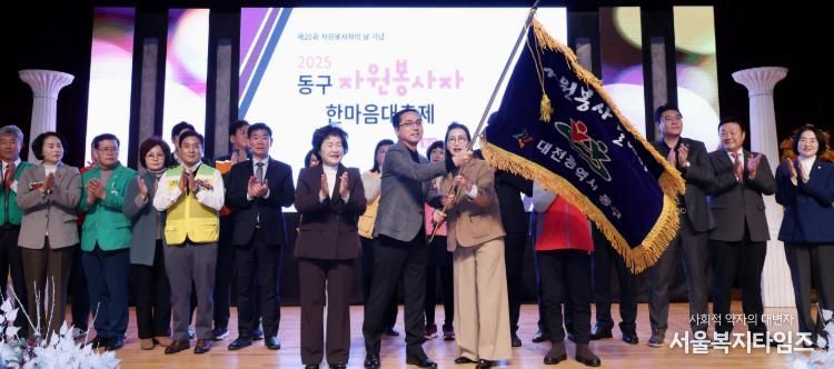2025년 동구 자원봉사자 한마음대축제 행사 모습