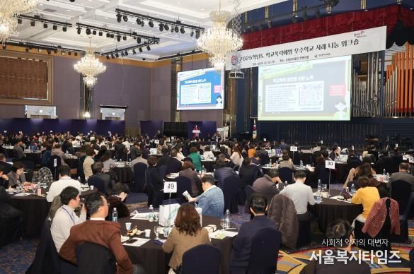 대구시교육청, ‘학교폭력예방 우수학교 사례 나눔 워크숍’ 개최