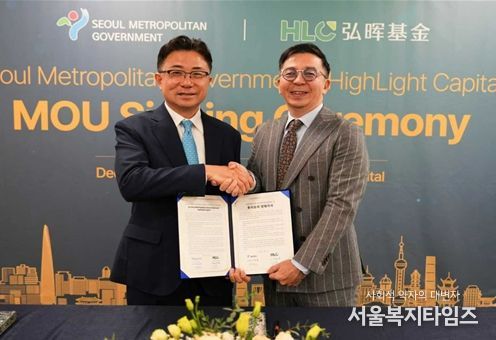 9일(화) 서울시-하이라이트캐피탈 투자유치 MOU 체결식에서 주용태 서울시 경제실장(좌측)과 스티브 왕 CEO(우측)가 협약서를 들고 기념촬영하고 있다.