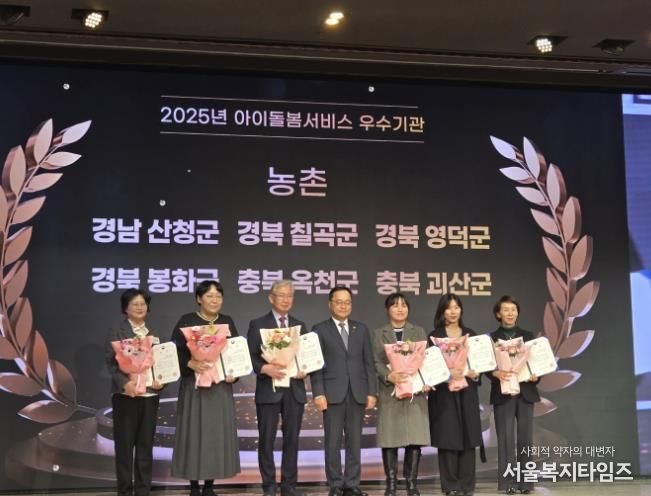 괴산군가족센터, 아이돌봄서비스 평가 ‘농촌형 A등급’… 성평등가족부 장관상 수상