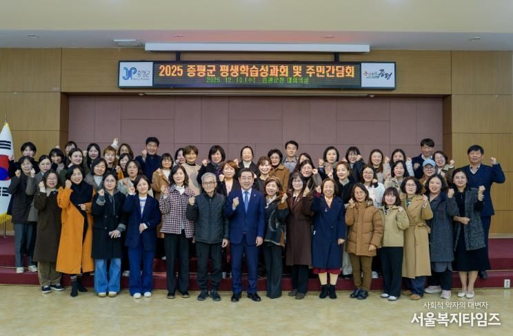 증평군, 주민과 함께 도약하기 위한 ‘평생학습 성과공유회’