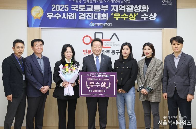 국토부 지역활성화 우수상