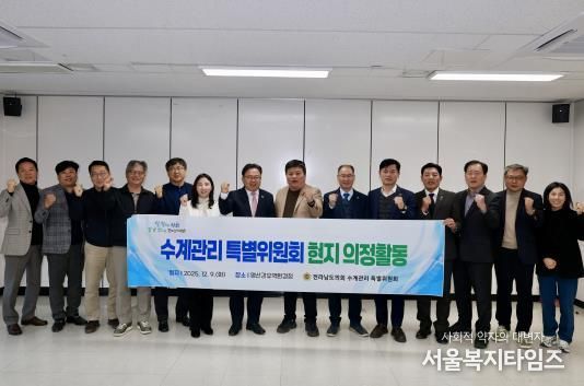 전라남도의회 수계관리 특별위원회, 상수원보호구역 직접지원사업비 등 제도 개선 방안 건의