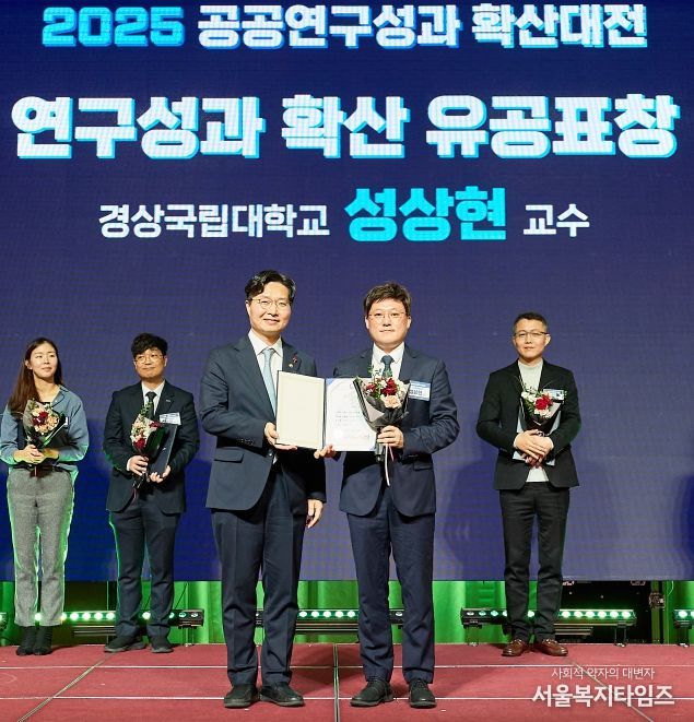 경상국립대학교 성상현 교수, 과학기술정보통신부 장관 표창