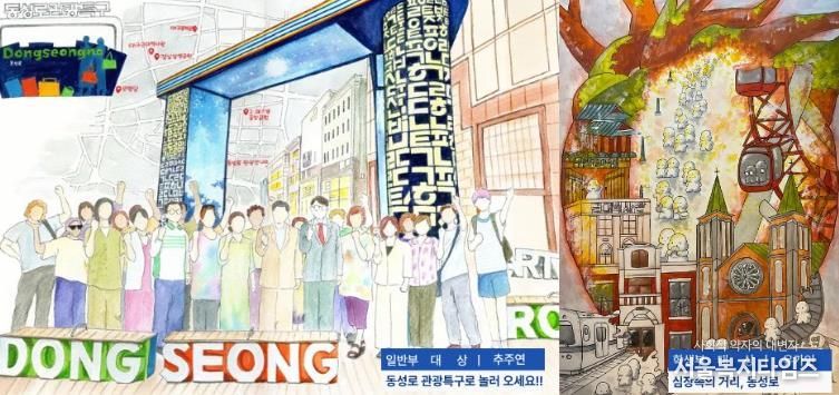 대구 중구, 2025년 근대골목 일러스트 공모전 시상… 14점 수상(일반부와 학생부 대상 수상작)