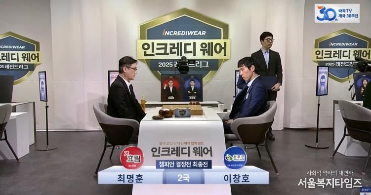 수소도시완주바둑팀레전드리그준우승