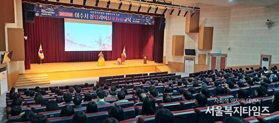 여수시는 지난 10일 여수문화홀에서 직원을 대상으로 국민권익위원회 청렴연수원 주관 ‘청렴라이브’ 청렴교육을 실시했다.