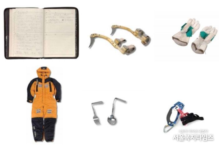 산악인 김홍빈 등반 자료(일지, 특수제작 장비, 의복, 도구 등)