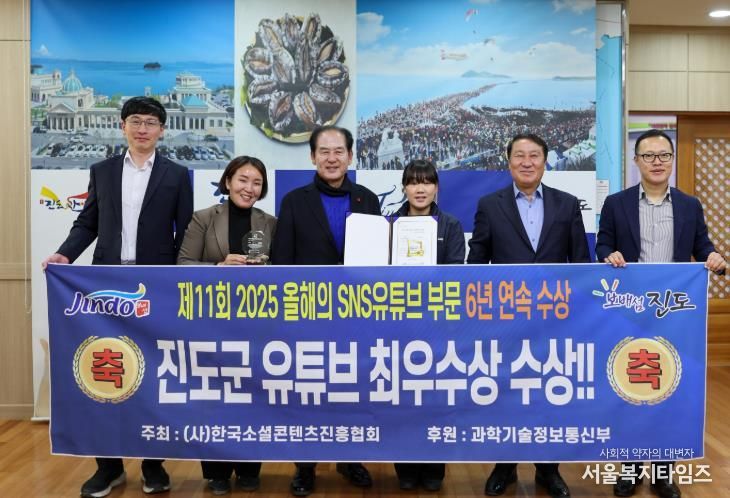 진도군, 6년 연속 ‘올해의 유튜브 최우수상’