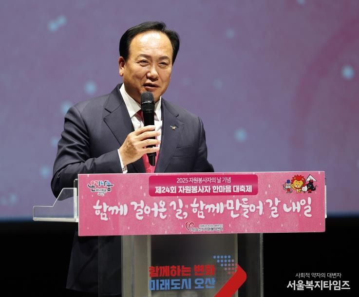 오산시 자원봉사센터, '제24회 자원봉사자한마음대축제' 성황리 개최