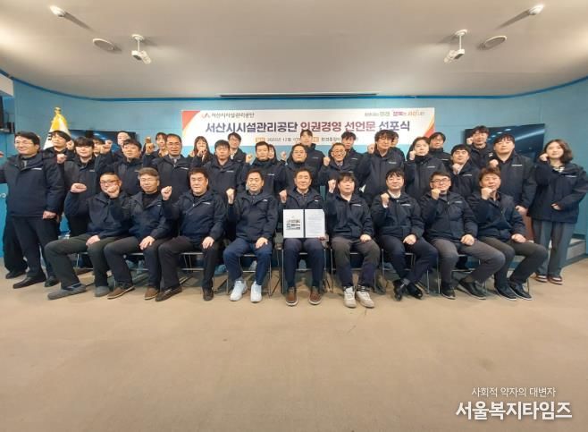 이사장을 비롯한 임직원들이 인권경영 실천을 함께 다짐하며 기념촬영을 하고 있다.